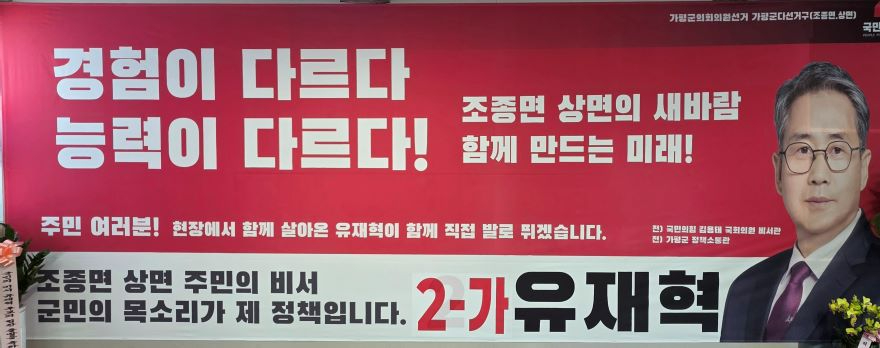 재혁공약1.jpg