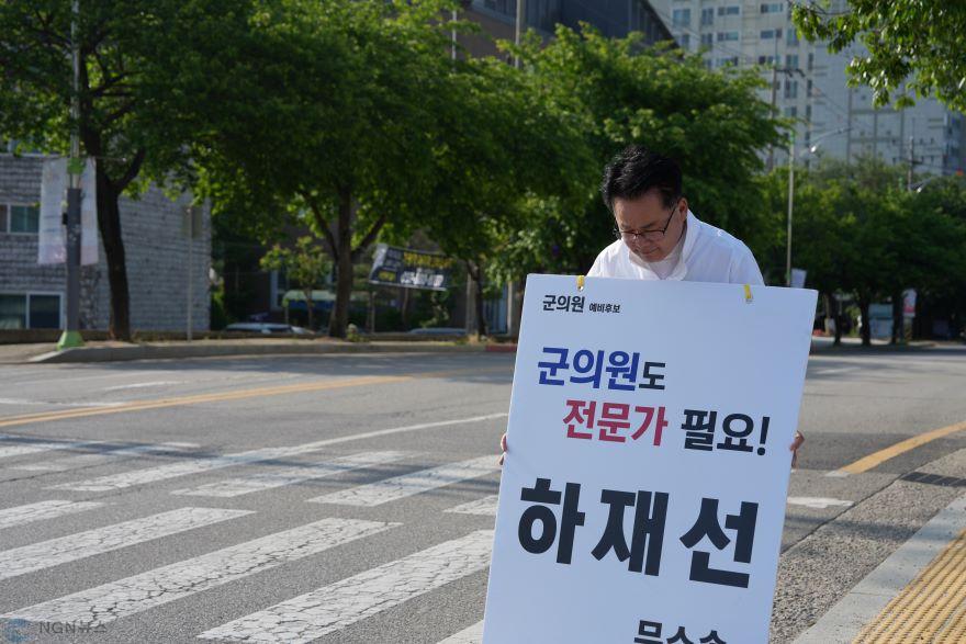 하재선1.JPG
