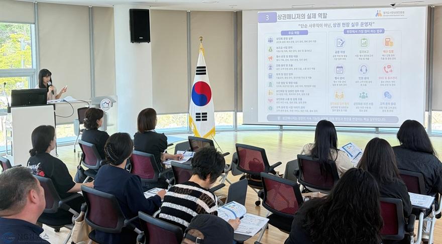 260514_[사진자료] 경상원, 상권매니저 역량강화 교육 실시…행정 실무·AI 활용방법 등 안내 (2).jpg