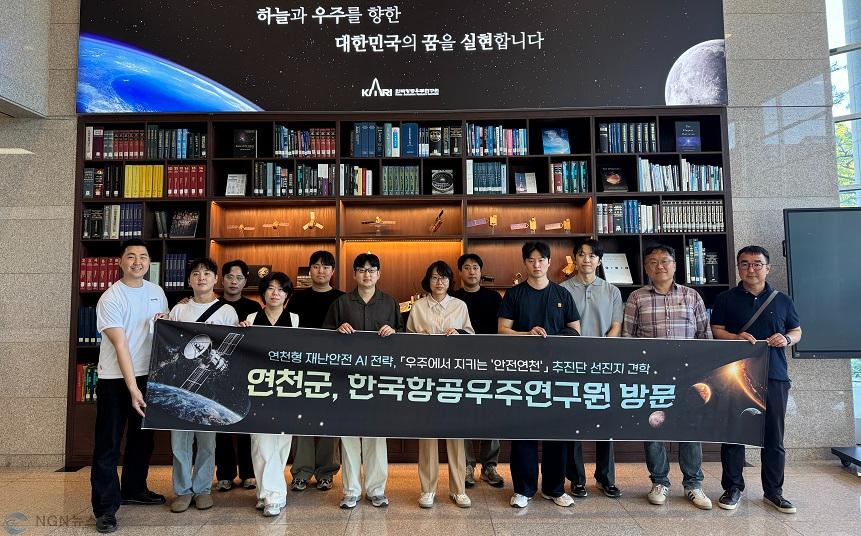 2.연천군, 한국항공우주연구원 견학..‘우주에서 지키는 안전연천’ 핵심 역량 강화.jpg
