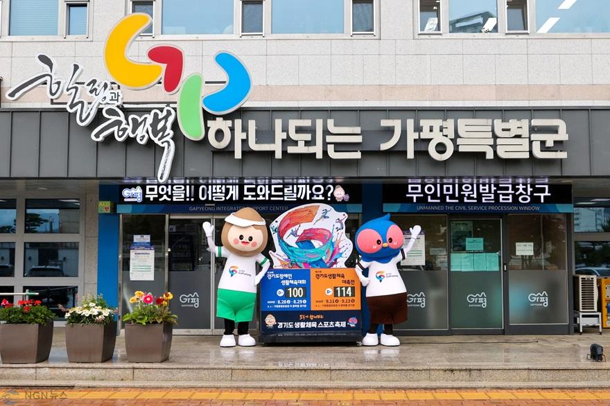(가)경기도생활체육대회 ‘D-100’… 카운트다운 돌입2.jpg