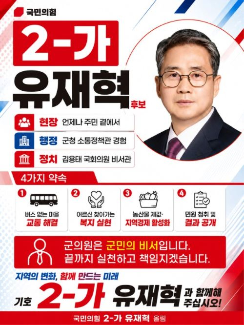 유재혁23.jpg