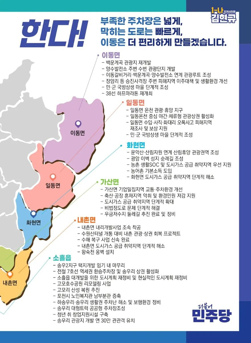 김현규공약.jpg