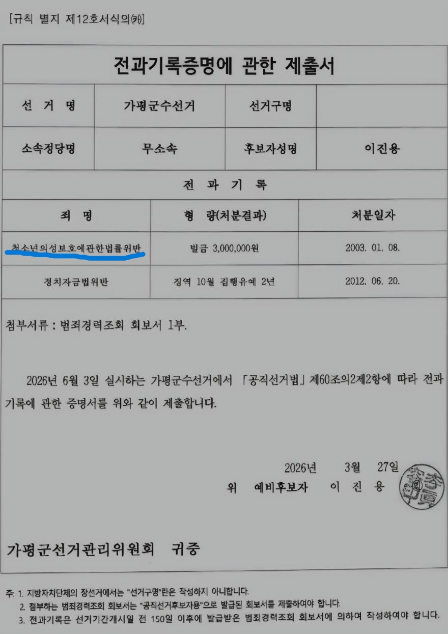 전과기록2.jpg