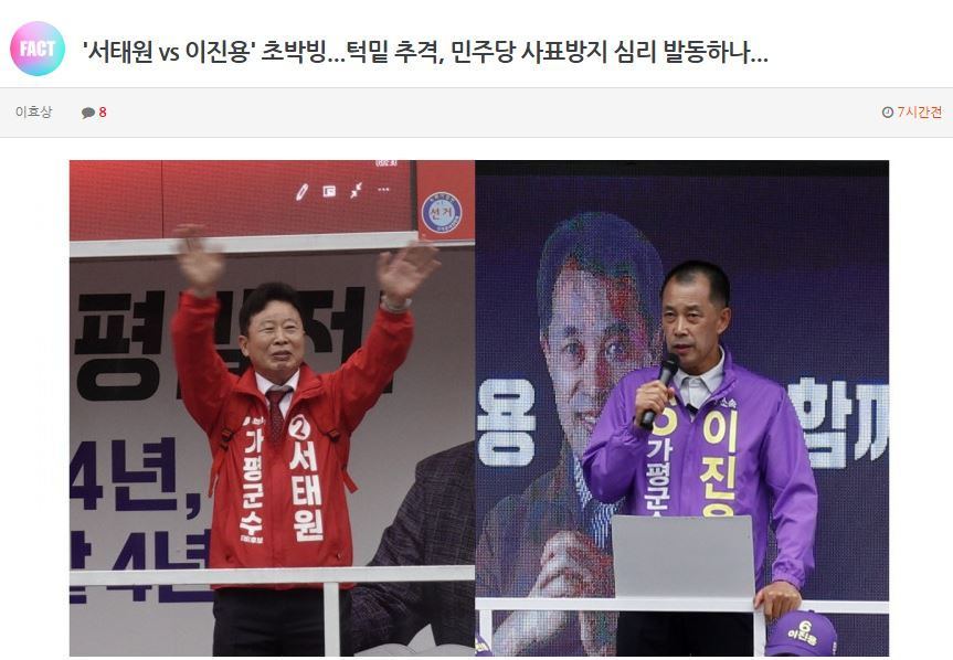 팩트.JPG