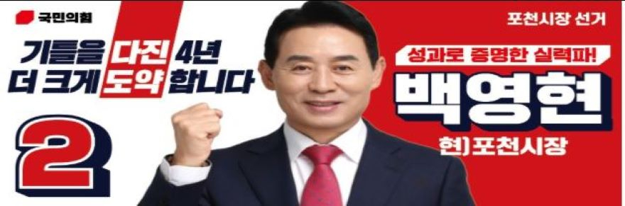 백영현.JPG