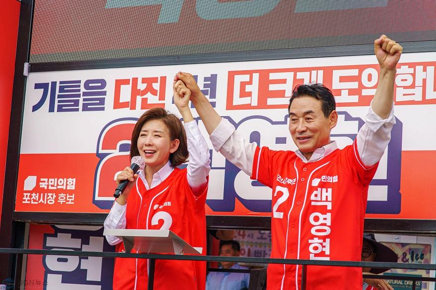 백영현_신읍유세2.jpg