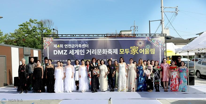 7.연천군가족센터, 제4회 DMZ 세계人 거리문화축제 「모두家 어울림」 성황리 개최 1.jpg