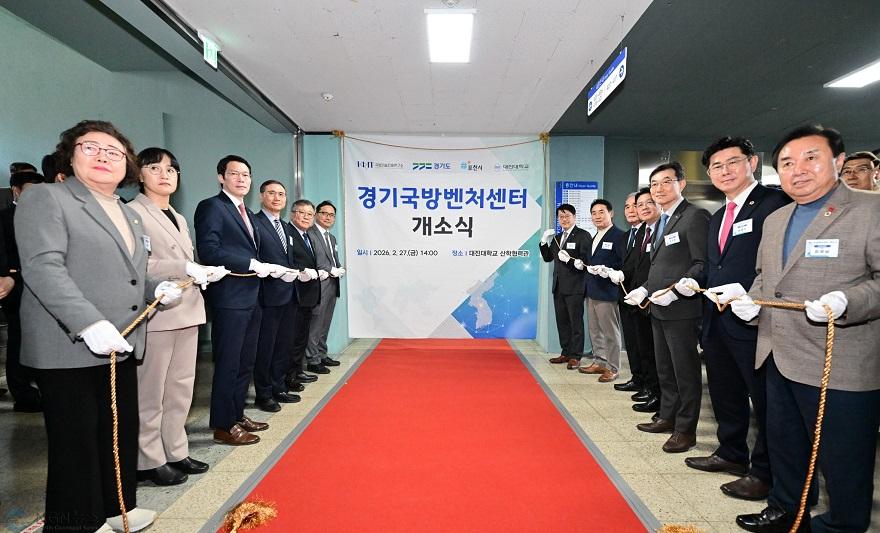 사본 - 경기국방벤처센터1.jpg