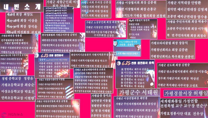 내빈명단.jpg