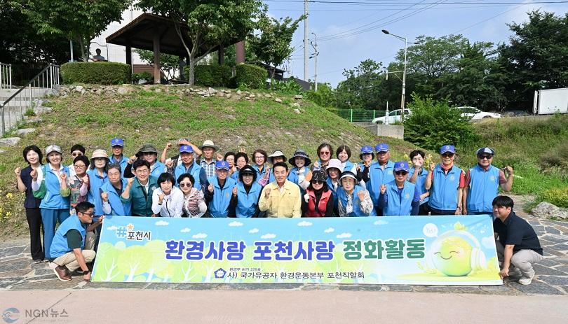 1-1 (사)국가유공자환경운동본부 포천시직할회, 미꾸라지 방류 행사 및 환경 정화 활동 추진.jpg