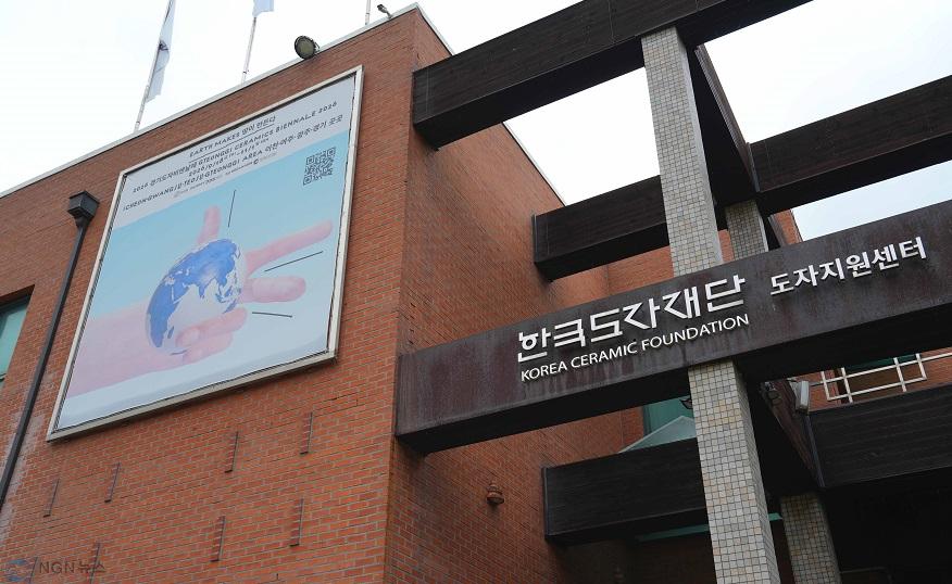 (사진자료) 한국도자재단 도자지원센터.jpg