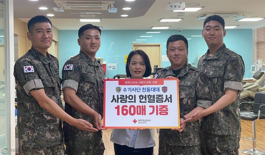 2. 헌혈의집 구리센터를 방문한 수기사 장병들이 헌혈증 160매를 기부하고 있다..jpg