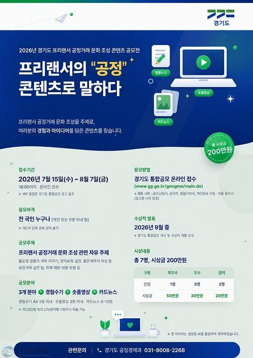프리랜서 공모전 포스터.jpg