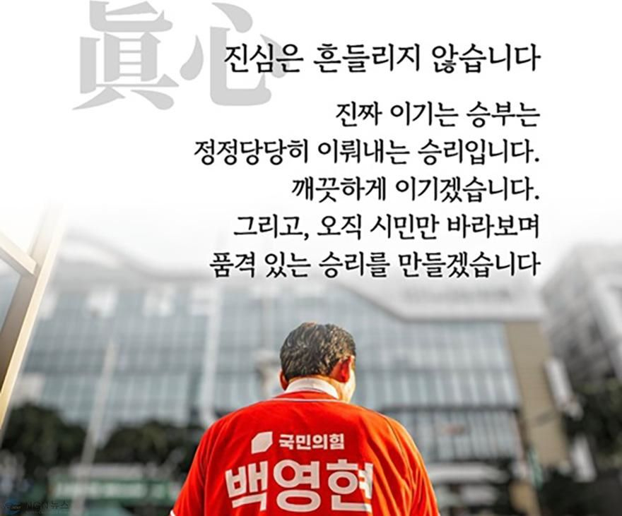 백영현 진실은.jpg