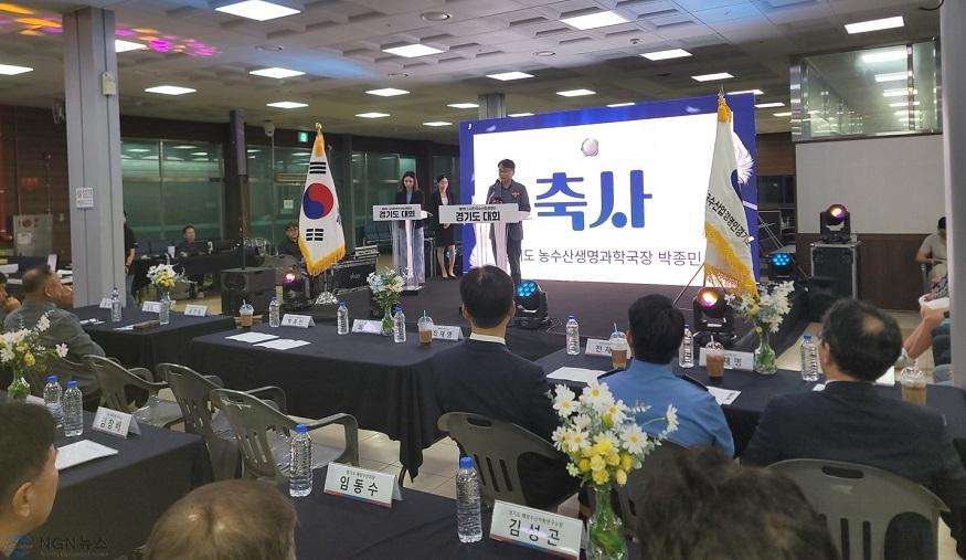 한국수산업경영인 경기도 대회.jpg
