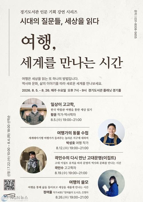 시대의 질문들, 세상을 읽다 안내문.jpg