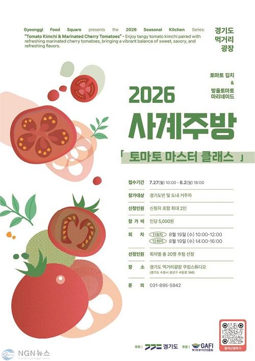 사계주방 포스터.jpg