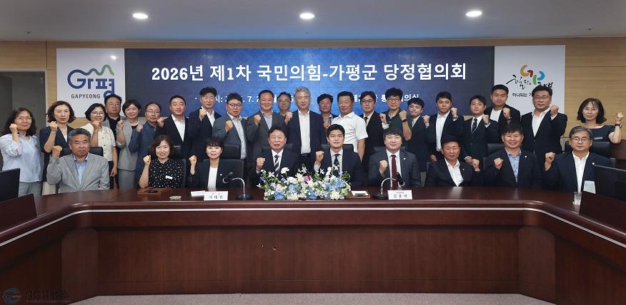(가)가평군 “지역현안‧국비확대 위해 당정 공조 강화”.jpg