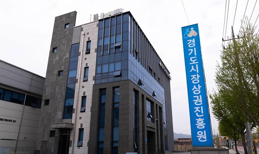 경기도시장상권진흥원 전경.jpg