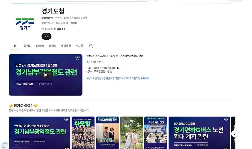 민선9기 경기도민청원 1호 답변 (2).jpg