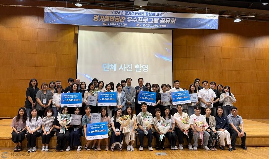 경기청년공간 우수 프로그램 공유회.jpg