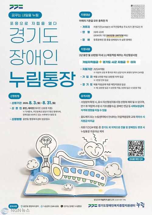 누리통장 홍보물(포스터).jpg