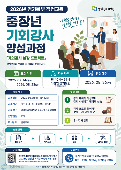 [사진자료] 중장년 기회강사 양성과정 포스터.png