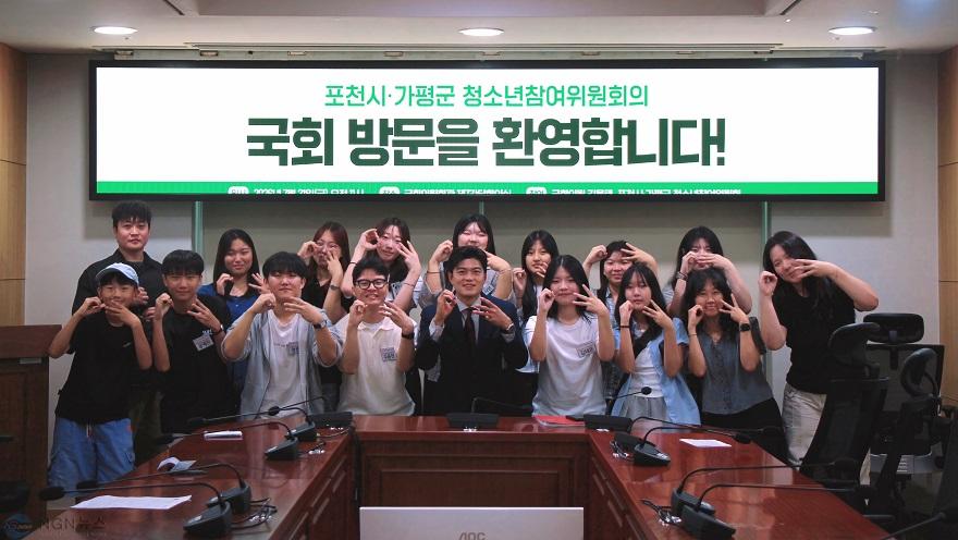 (다)가평 청소년들, 국회서 지역 현안 정책 제안.jpg