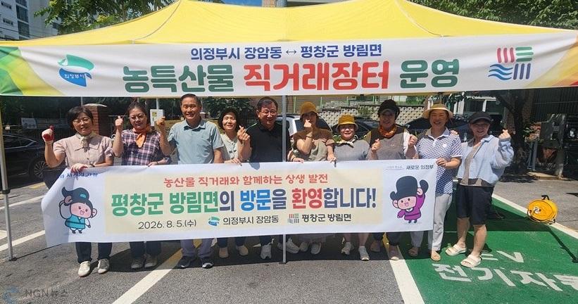 사본 - 6.장암동(장암동, 자매결연지 평창군 방림면과 농산물 직거래 장터 개최).jpg