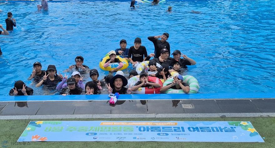 3-1 청소년방과후아카데미, 청소년 여름 체험활동으로 건강한 성장 지원1.jpg
