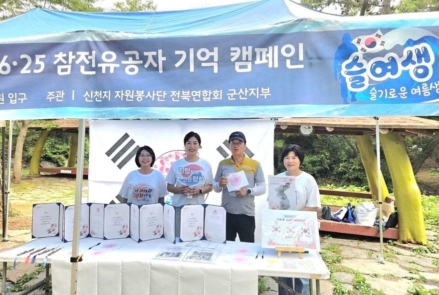 4_지난_달_21일_신천지_자원봉사단이_군산_월명산_일원에서_편지를_작성한_시민과_함께_기념_촬영을_하고_있다.jpg