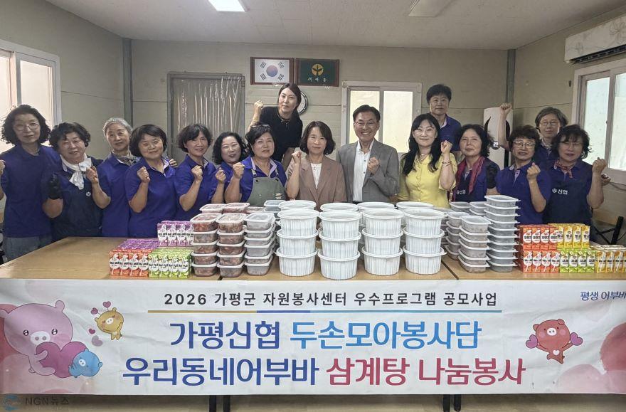 (1)가평신협 봉사단, 청평면 취약계층에 .jpg