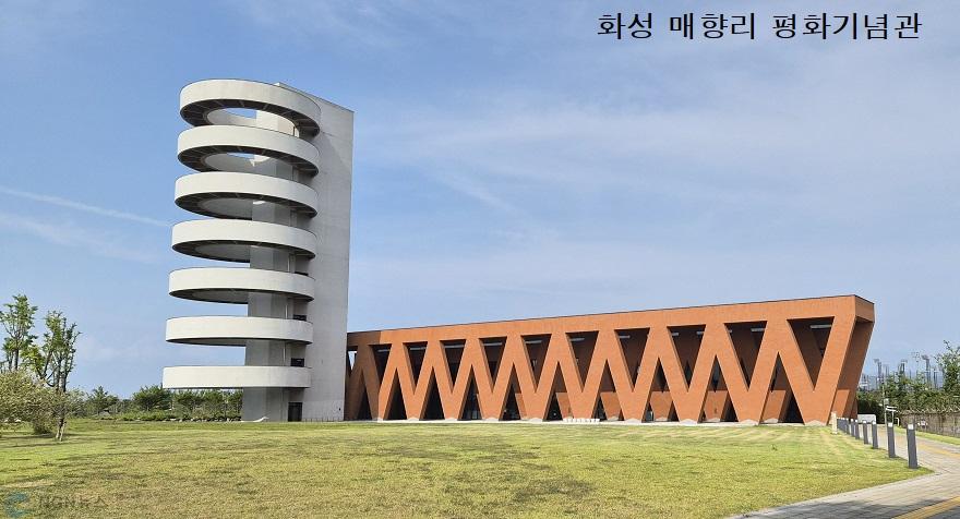 화성 매향리평화기념관.jpg