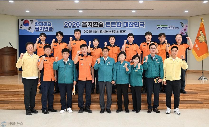 2026을지훈련_연천소방서 (1).jpg