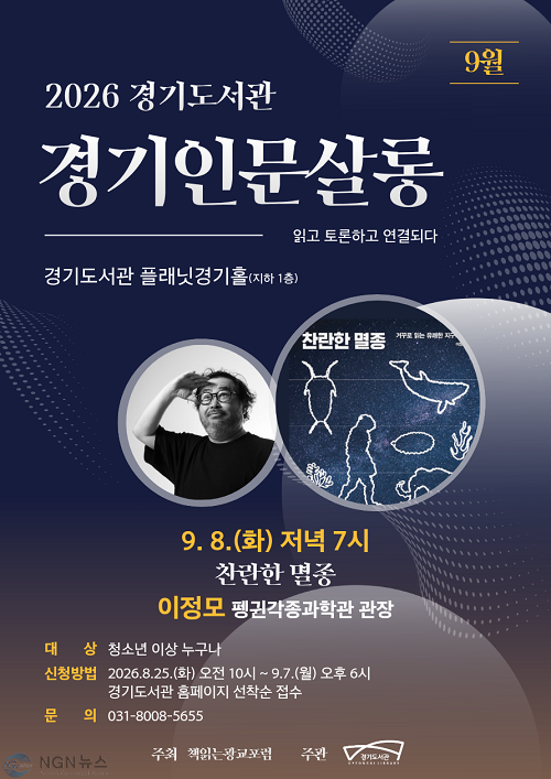 경기도서관 경기인문살롱.png