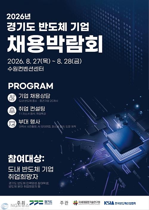 채용박람회 포스터.jpg