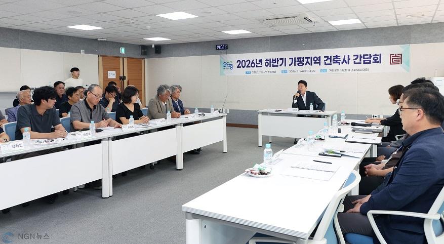 (나)가평군, 지역 건축사회와 소통간담회 개최2.jpg
