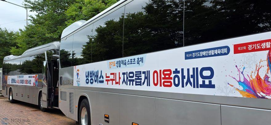 냉방버스2.jpg