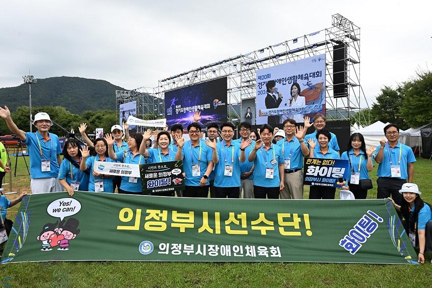 사본 - 2.체육과(김원기 의정부시장, 경기도장애인생활체육대회 개회식 찾아…의정부 선수단 응원)1.jpg