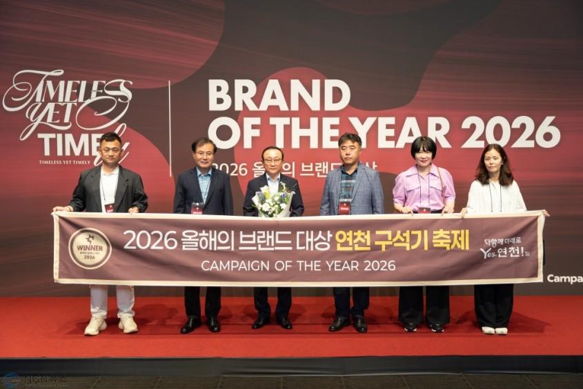 1.연천 구석기 축제, ‘2026 올해의 브랜드 대상’ 캠페인 부문 수상2.jpg