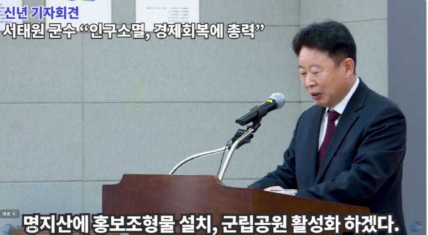 서태원 신년기자회견.JPG