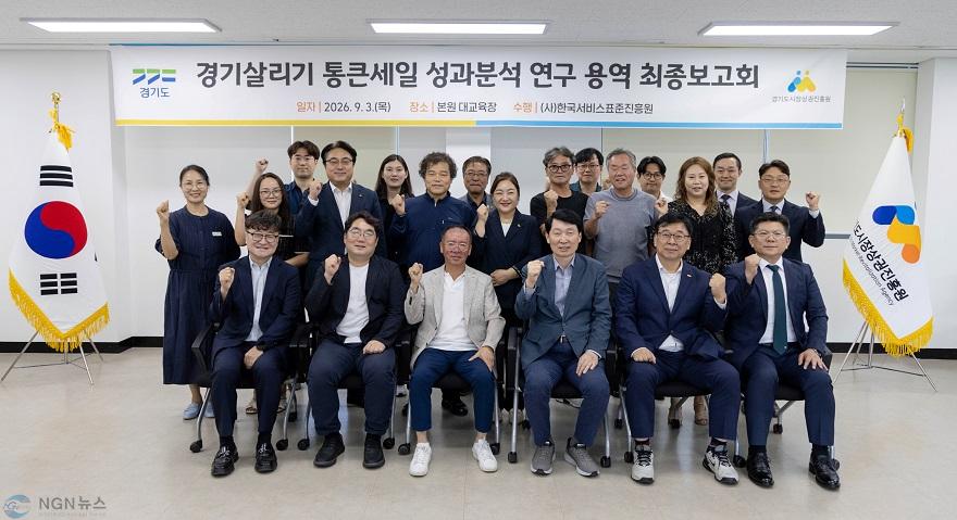 260904_[사진자료] 경상원, ‘2026년 통큰 세일’ 효과 톡톡…예산 59억으로 지역화폐 매출 564억 견인.jpg
