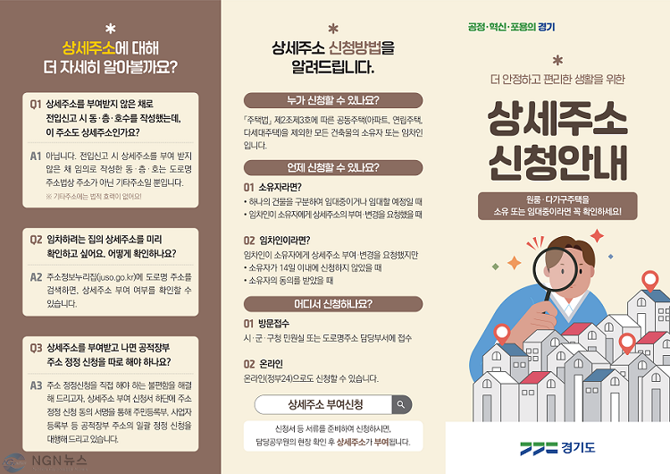 상세주소 홍보 리플릿_1.png
