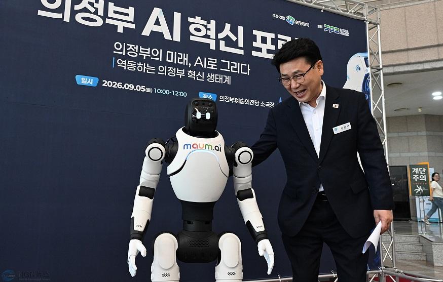 사본 - 1.AI융합정보과(의정부시, AI로 그리는 미래도시…시민‧전문가와 혁신 생태계 모색)1.jpg