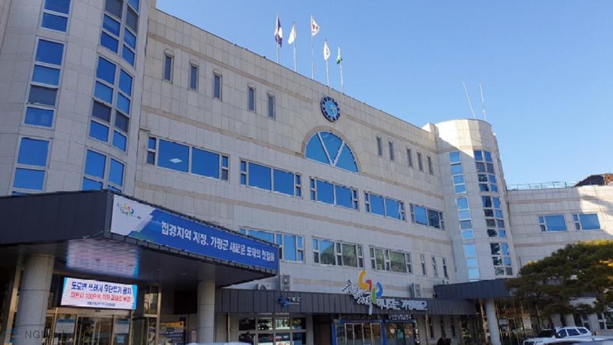 가평군청.jpg
