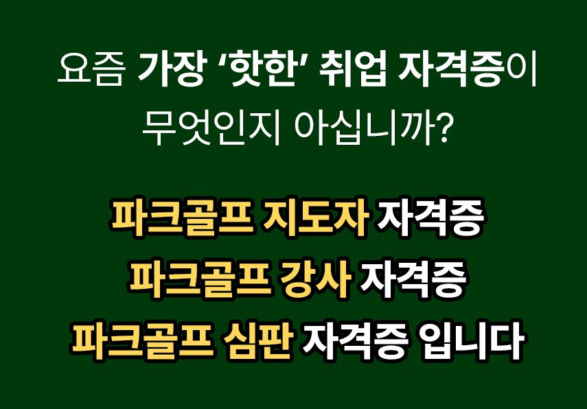 글로벌파크골프2.JPG
