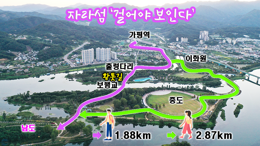 자라섬지름길.png
