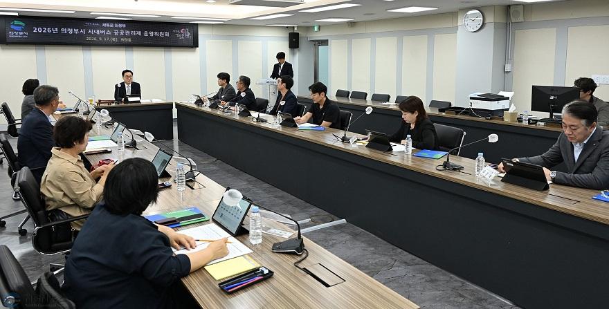 사본 - 1.버스정책과(의정부시, 시내버스 공공관리제 운영위원회 개최)3.jpg