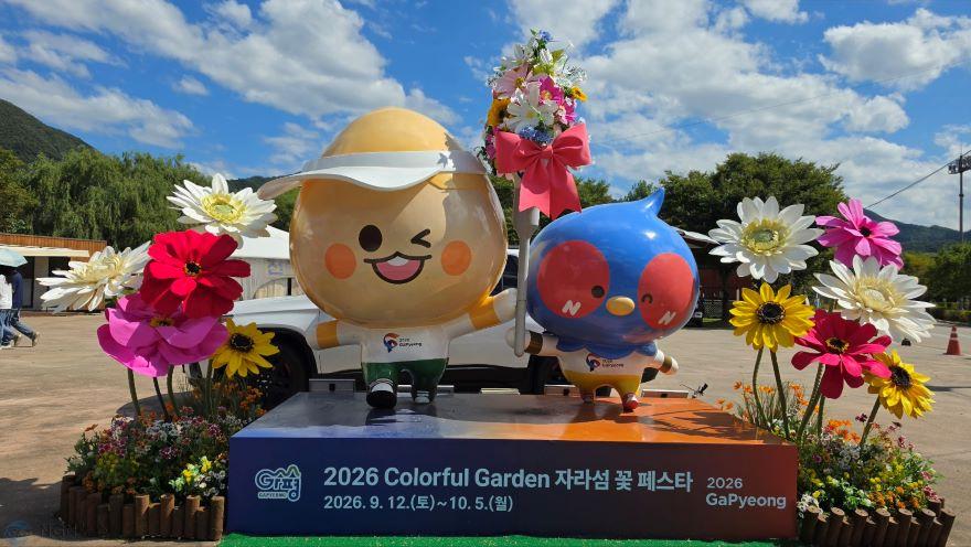 자라섬11.jpg